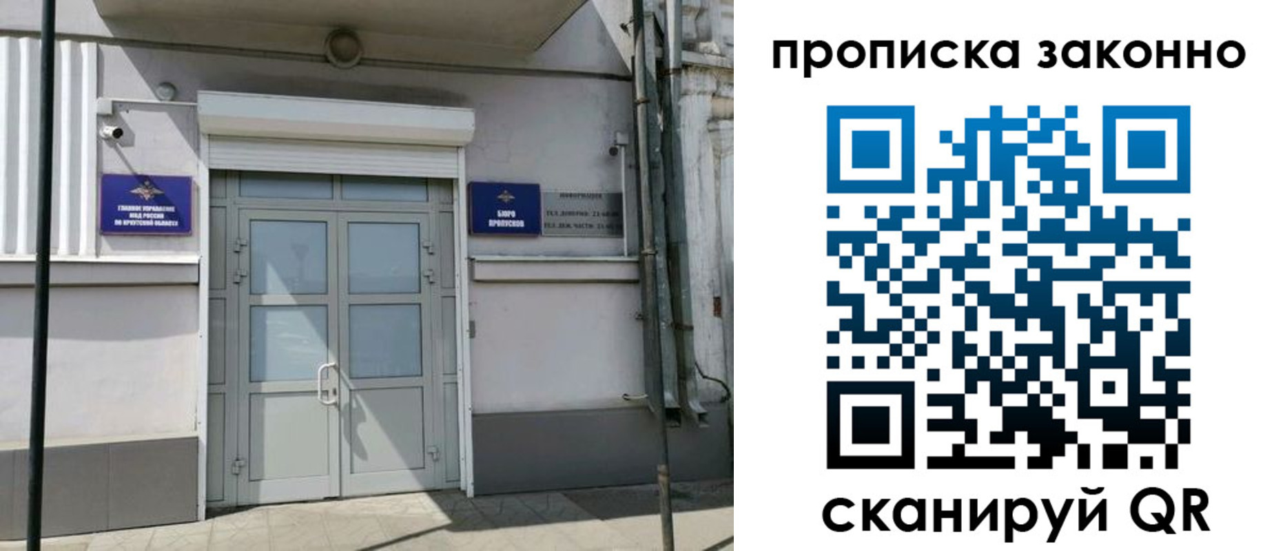 прописка в квартире в Мценске