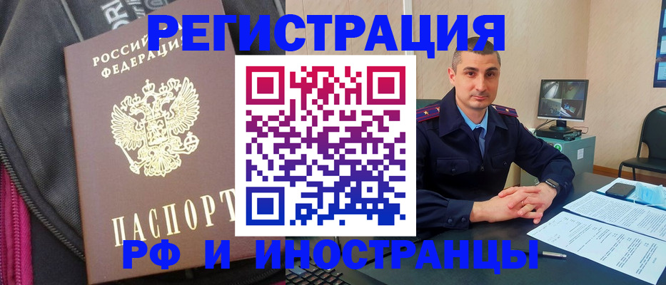 прописка штамп в Мценске