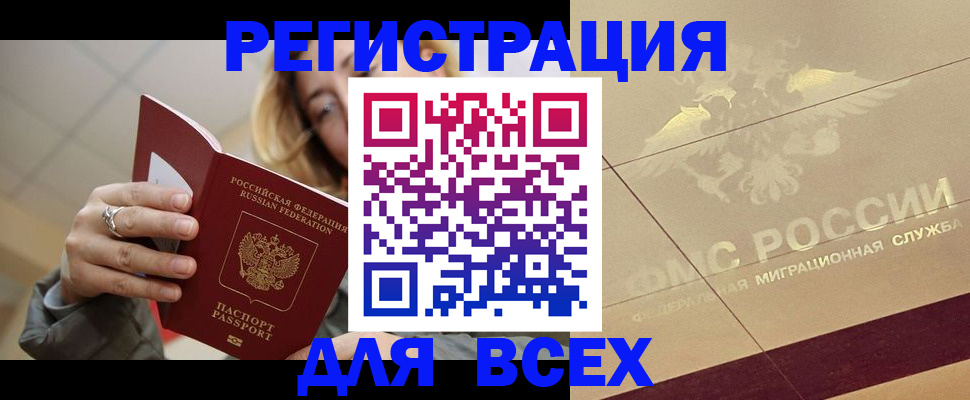 временная регистрация госуслуги в Мценске