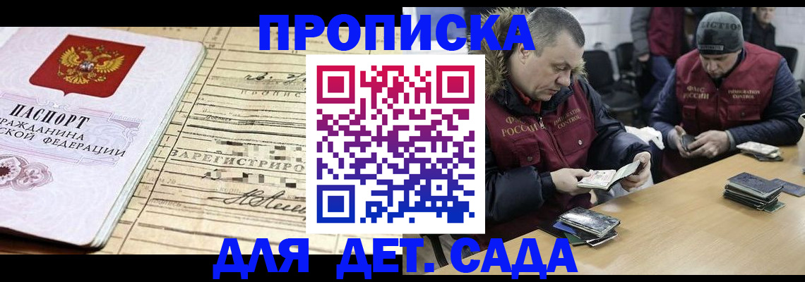 прописка поиск в Мценске