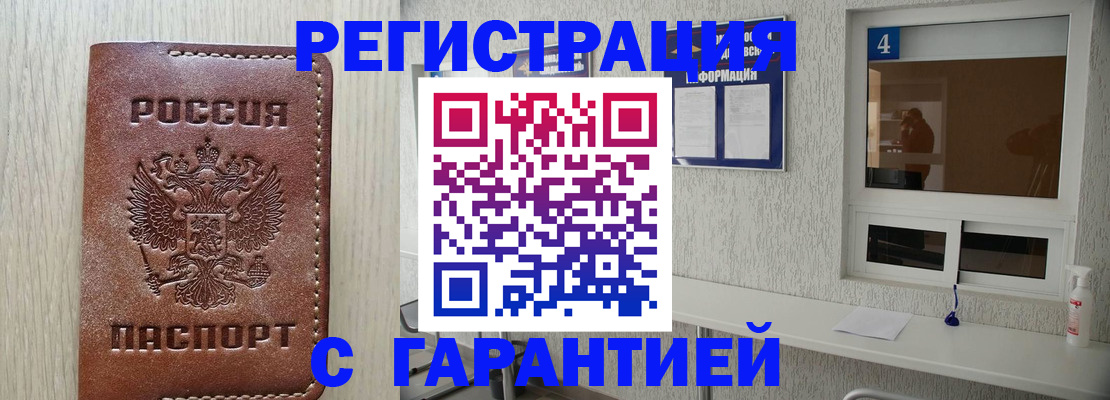 пропишу в квартире в Мценске