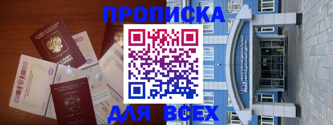 миграционный учет в Мценске